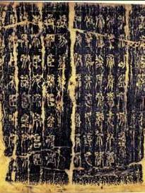 李斯作品