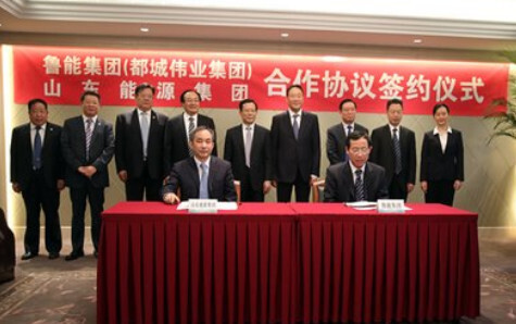 山东鲁能集团有限公司 煤炭 电力和新能源生产企业 搜狗百科 山东鲁能集团有限公司 煤炭 电力和新能源生产企业 搜狗百科