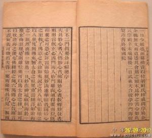 妙法莲华经