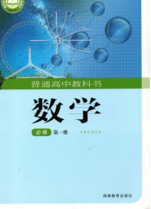高一数学 - 搜狗百科