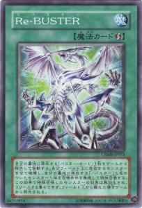 再爆裂
