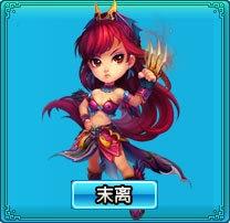 梦诛游戏公测造型·末离