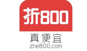 折800
