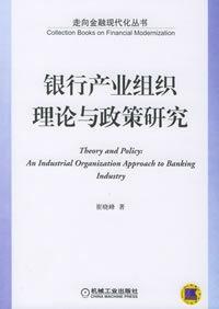 产业组织政策