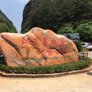 翠微峰国家森林公园