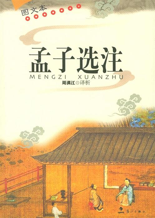 全部版本 最新版本 摘要                       攘鸡(1)《》(2)今有