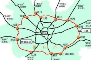 重庆三环高速公路