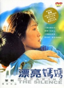 《漂亮妈妈》海报