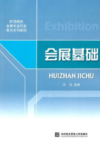 核心课程