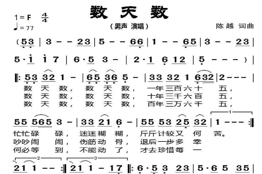 数天数 龚玥演唱的歌曲 搜狗百科