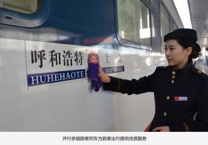 集通铁路