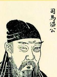 司马光