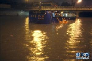 特大暴雨图册