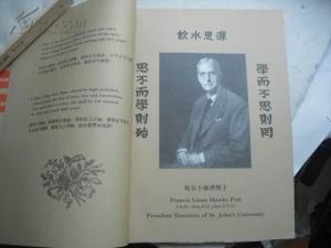 卜舫济
