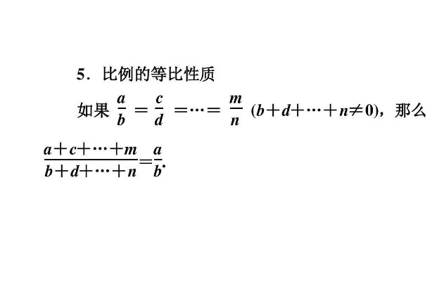 等比性质 数学名词 搜狗百科