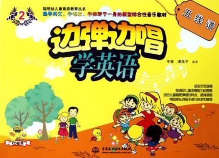 美味的英语怎么唱 0