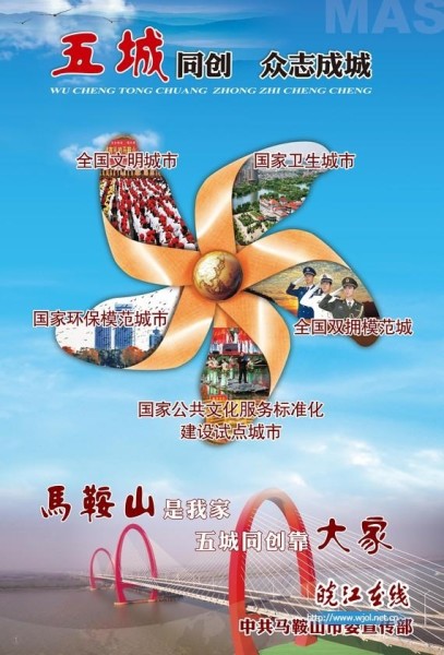 五城同创宣传图