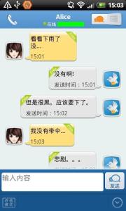 e聊图册
