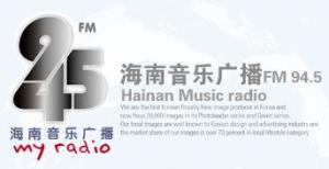 海南音乐广播