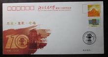 纪念封