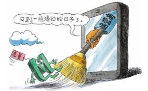 手机流量月底清零