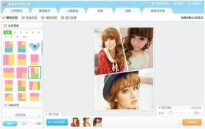美图秀秀网页版图册