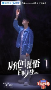 檀健次