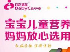 葆婴