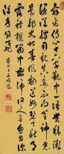 绢地行草书诗轴