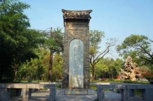 诸葛亮躬耕地砖碑（清代）