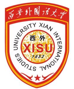 西安外国语大学(图1) 西安外国语大学(图1)