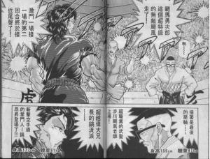 VS镐昂昇