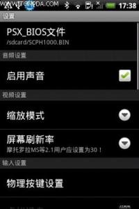 游戏模拟器图片2