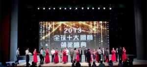 盘石网盟图册