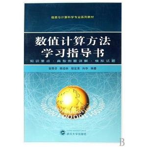 什么是基础数学研究 300