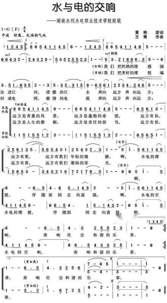 水与电的交响