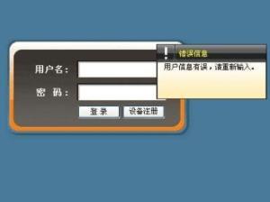 192.168.1.1密码错误