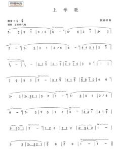 上学歌图册