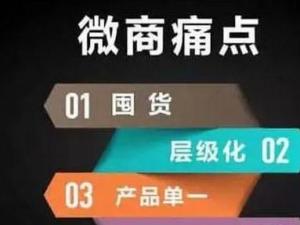 微商
