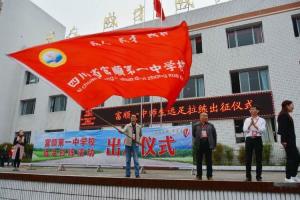 学校师生远足活动
