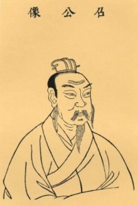 姬奭画像