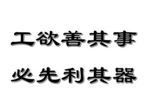 利什么利什么成语大全_成语图片大全