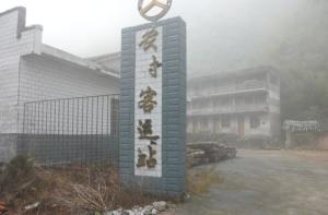 洪塘营瑶族乡图册