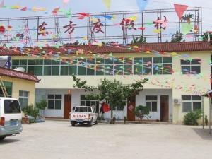 东方旅游渡假村