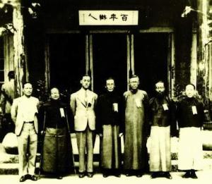 潘光旦(左二)与同时代的学者们