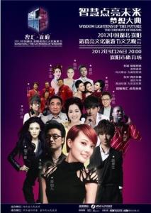 襄阳诸葛亮文化旅游节