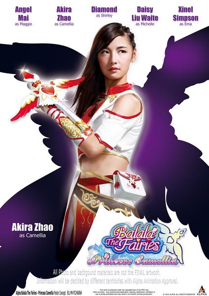 巴啦啦小魔仙之魔箭公主