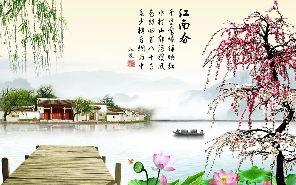 江南春(唐代诗人杜牧创作的七言绝句)