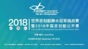国际皮划艇联合会