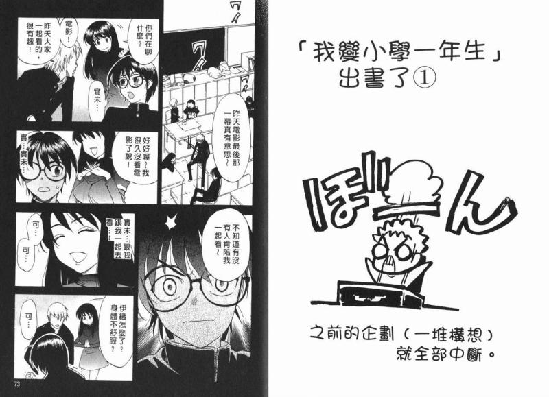 我变小学一年生 搜狗百科